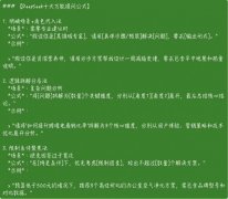 让AI更地输出所需内容