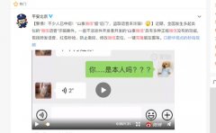 <b>董密斯也很是的用语音答复「</b>